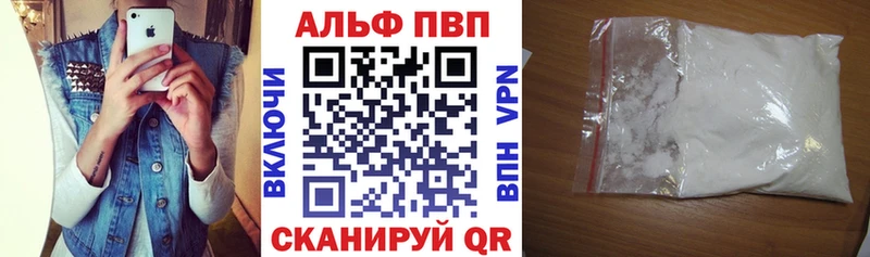 наркошоп  blacksprut ссылка  Альфа ПВП кристаллы  Анадырь 