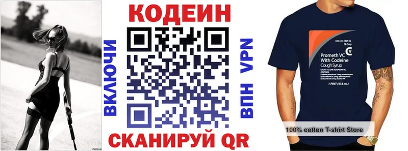 Кодеиновый сироп Lean Purple Drank  Анадырь 