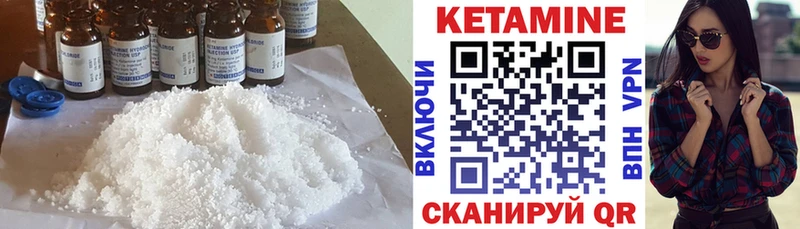 Кетамин ketamine  Анадырь 