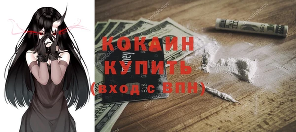 кокаин премиум Алексин