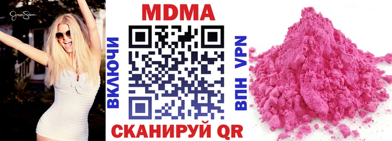МДМА crystal  гидра рабочий сайт  Анадырь 
