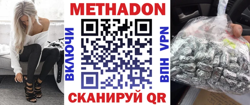 Метадон VHQ  наркошоп  Анадырь 