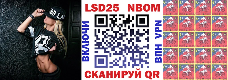 Марки 25I-NBOMe 1500мкг  Анадырь 
